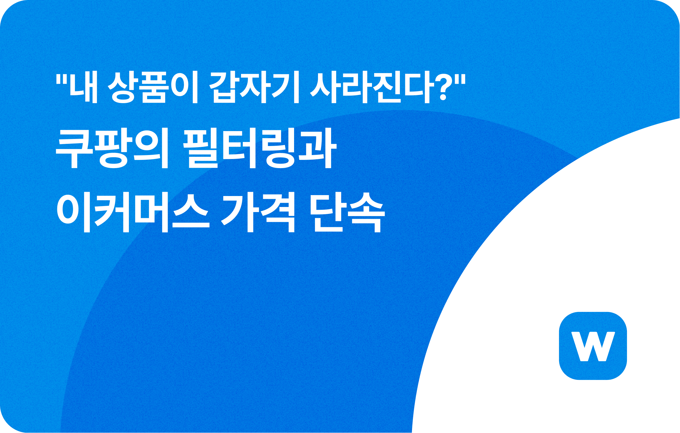 오늘의 인사이트 썸네일